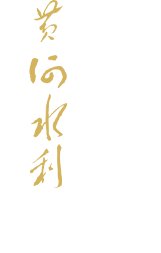 如有异议